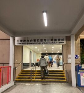 荃灣公共圖書館
