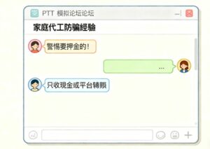 家庭代工