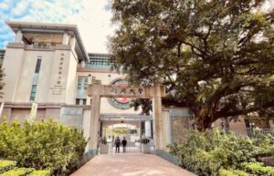 香港八大大學排名8、嶺南大學