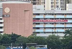 培僑書院