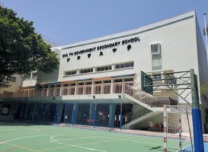 沙田官立中學