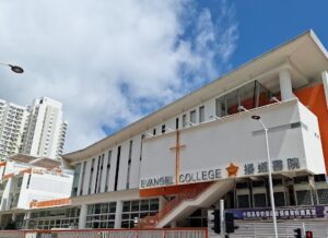 播道書院中學部好唔好