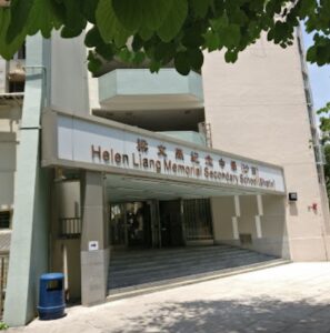 馬鞍山區中學排名